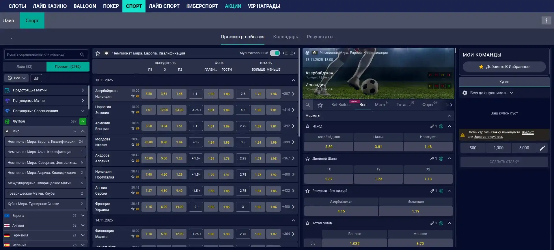 Безопасность в казино Граф